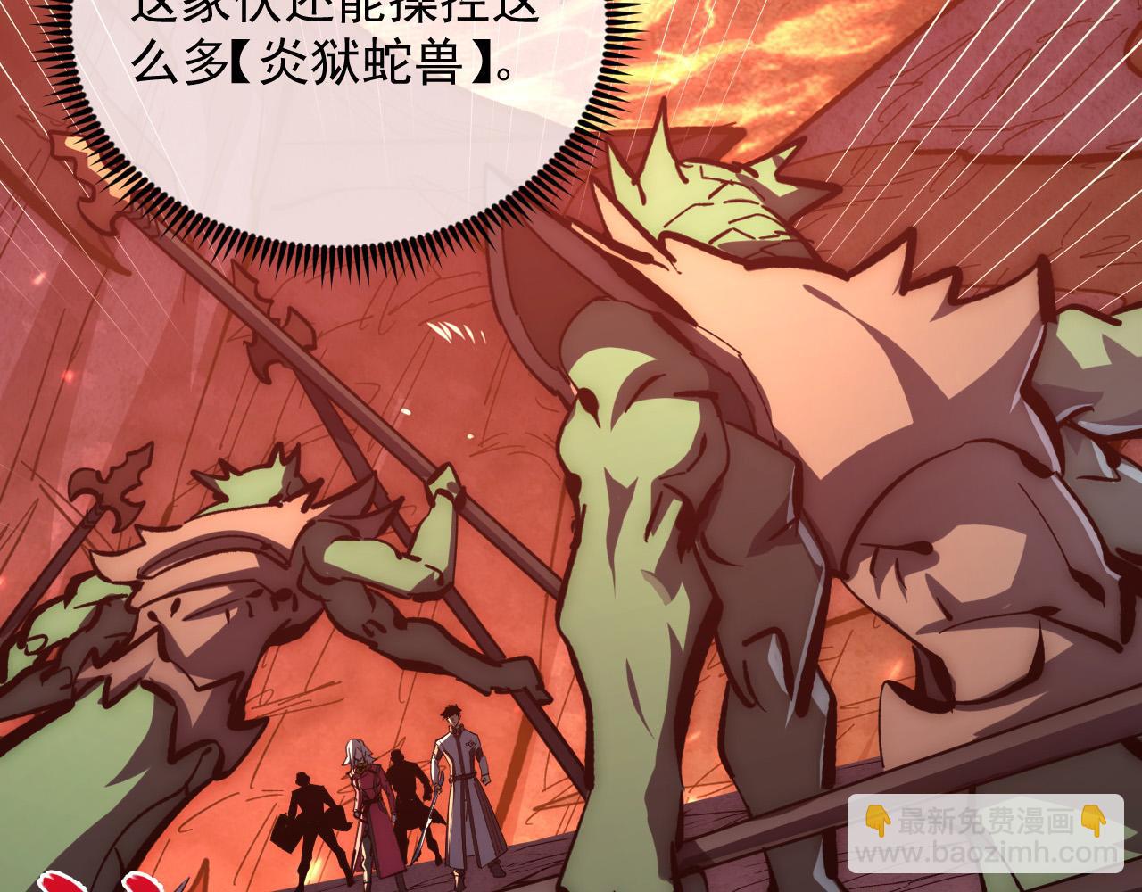 🍶从末世崛起 211 超出理解的存在 第44页
