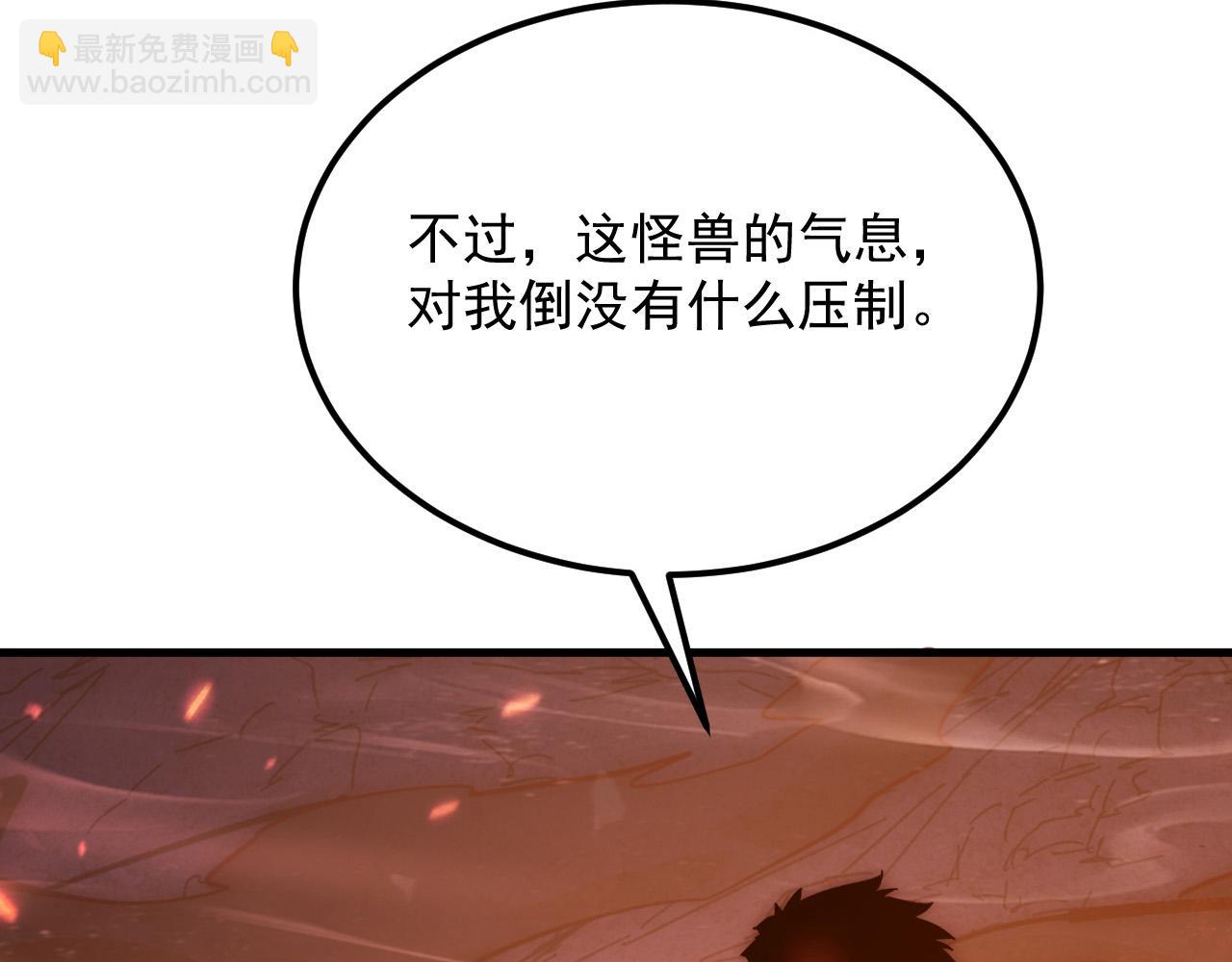 🍶从末世崛起 211 超出理解的存在 第46页