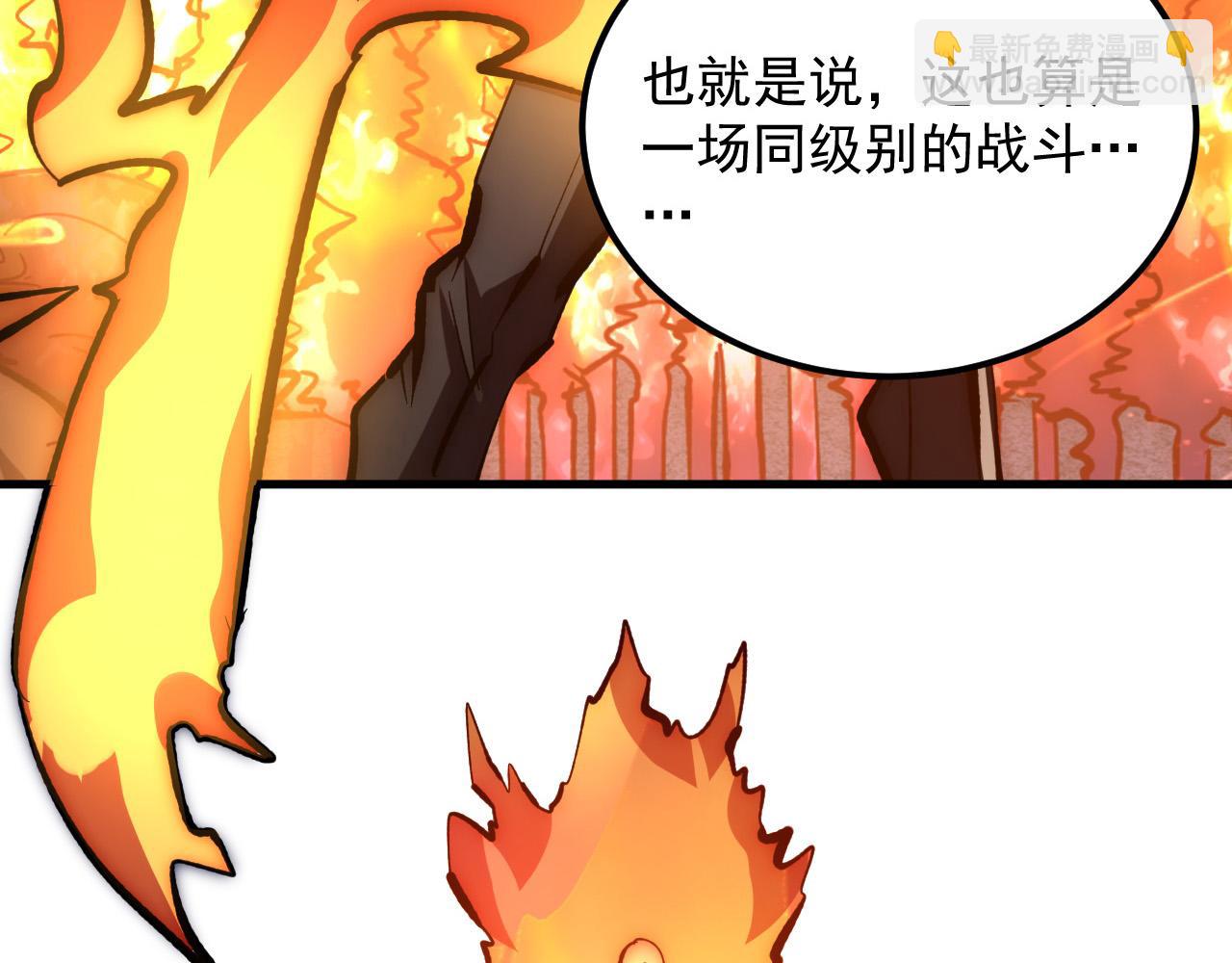 🍶从末世崛起 211 超出理解的存在 第48页