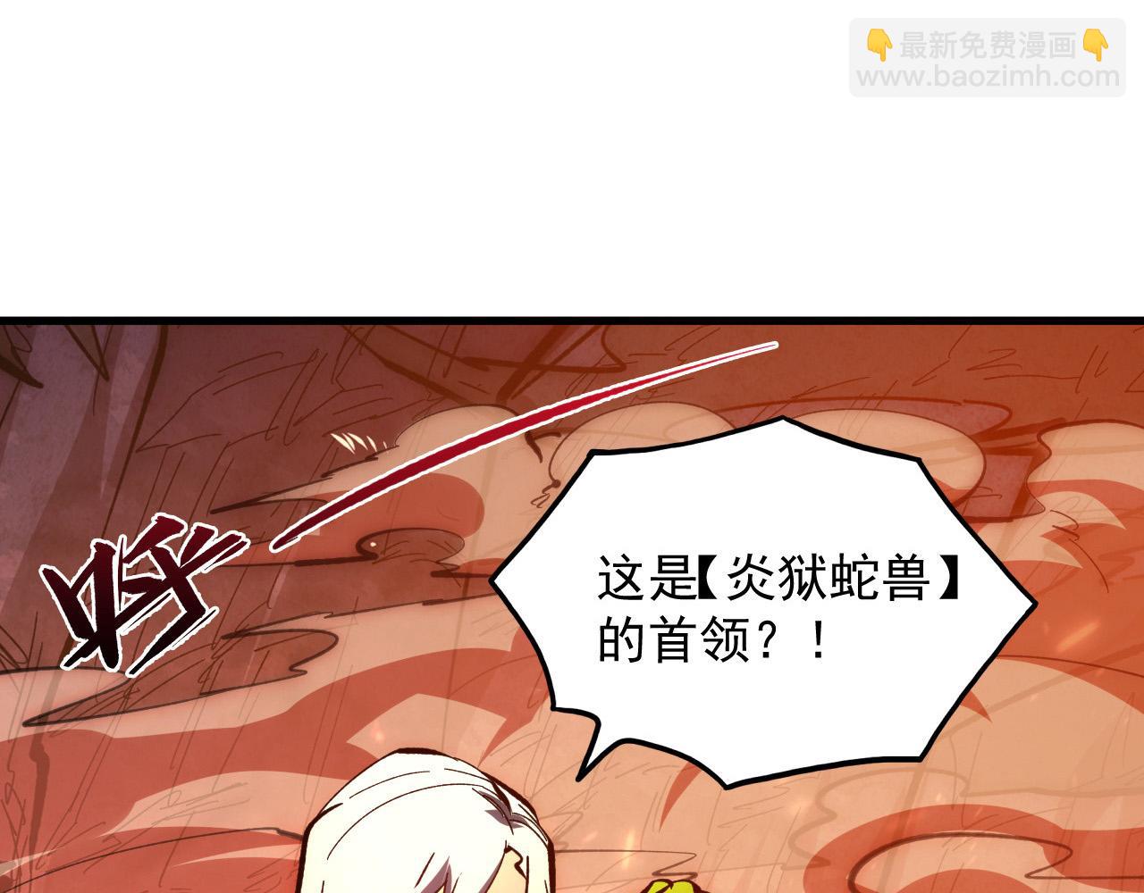 🍶从末世崛起 211 超出理解的存在 第5页