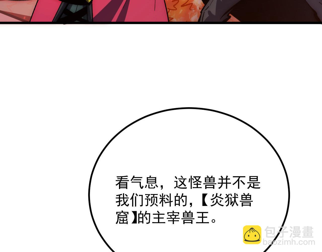 🍶从末世崛起 211 超出理解的存在 第7页