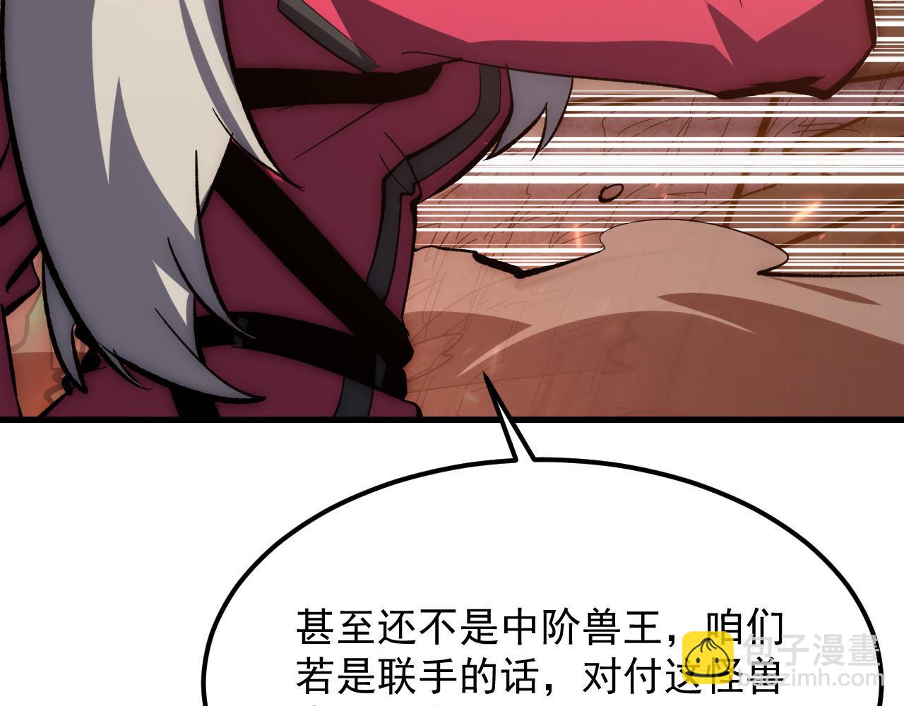 🍶从末世崛起 211 超出理解的存在 第9页