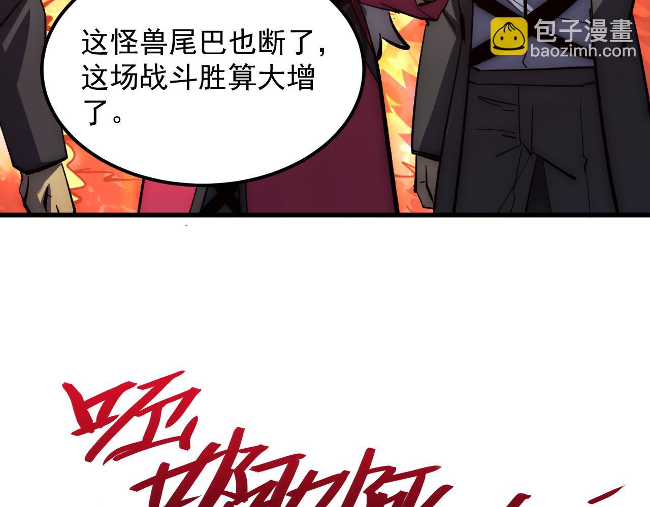 🍶从末世崛起 213 各自的底牌 第12页