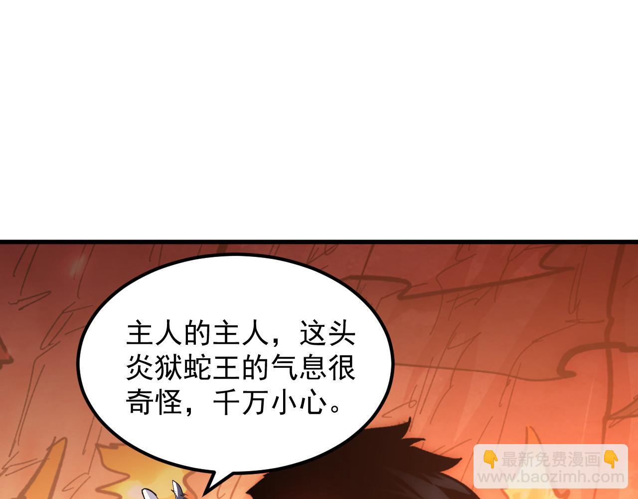 🍶从末世崛起 213 各自的底牌 第18页