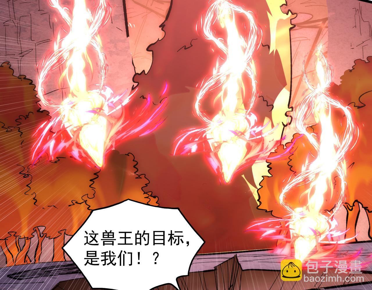 🍶从末世崛起 213 各自的底牌 第26页