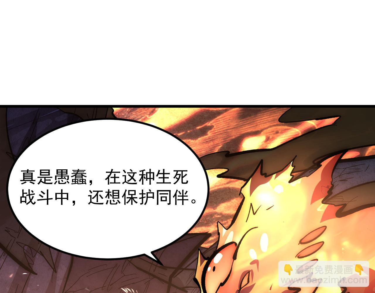 🍶从末世崛起 213 各自的底牌 第36页