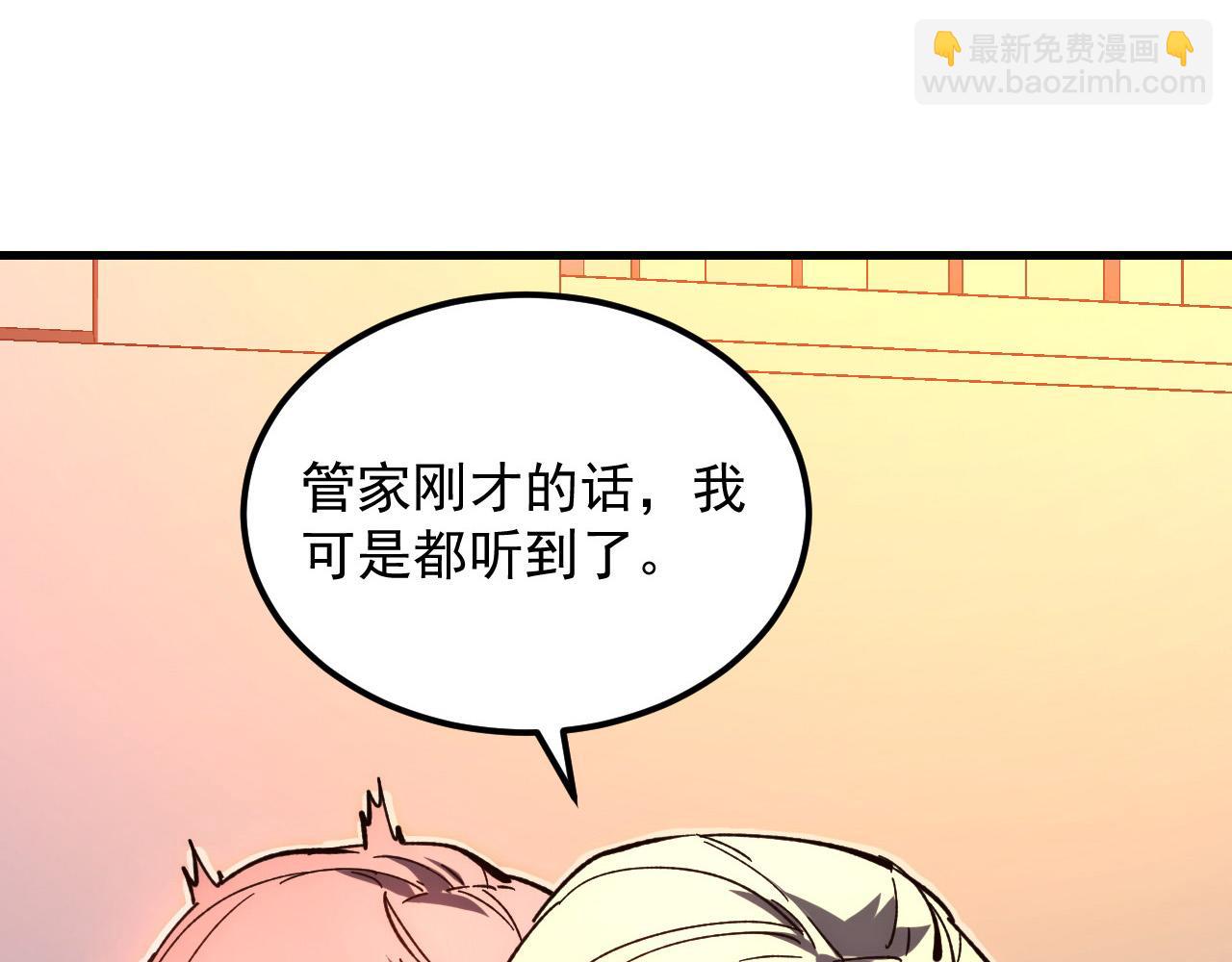 🍶从末世崛起 217 重逢-牧家惊变！ 第10页