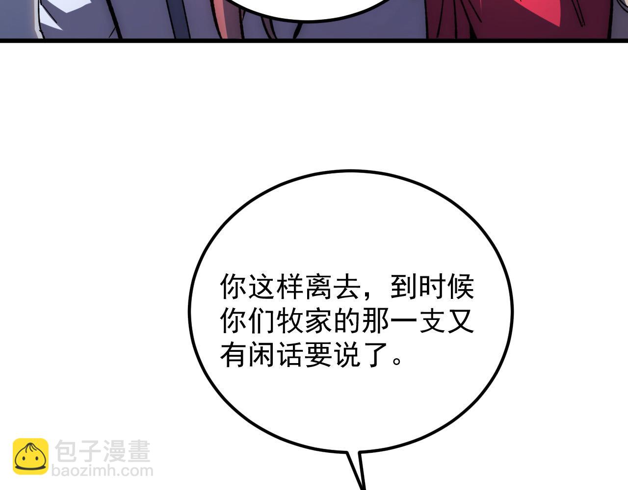 🍶从末世崛起 217 重逢-牧家惊变！ 第12页