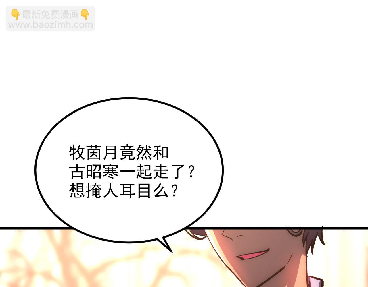 🍶从末世崛起 217 重逢-牧家惊变！ 第17页