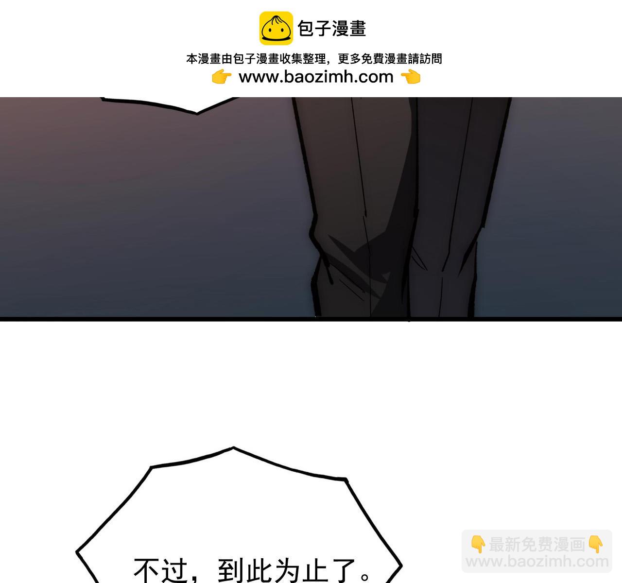 🍶从末世崛起 217 重逢-牧家惊变！ 第22页