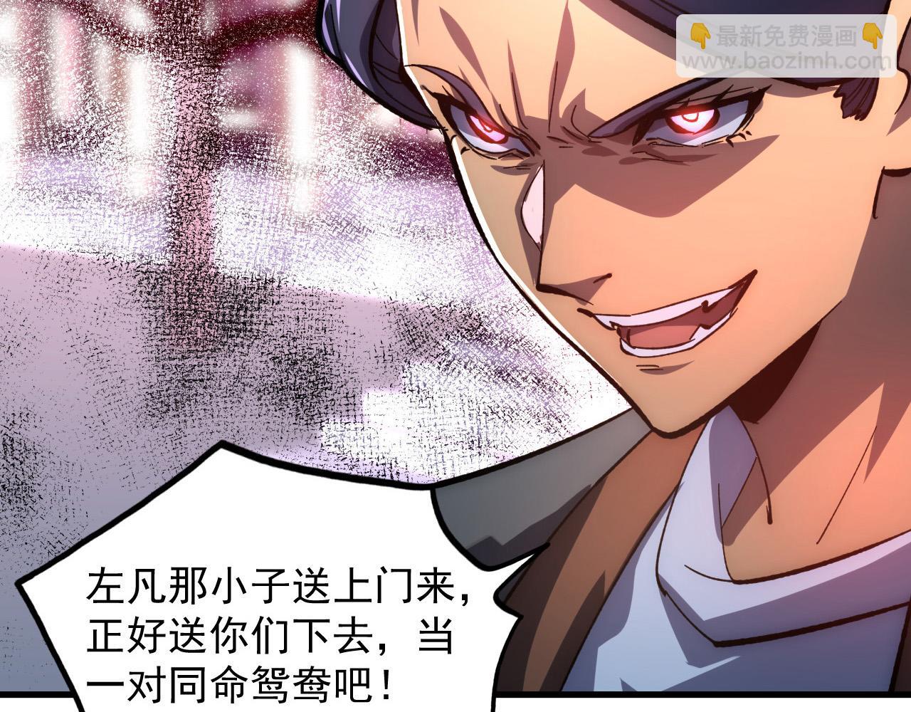 🍶从末世崛起 217 重逢-牧家惊变！ 第24页