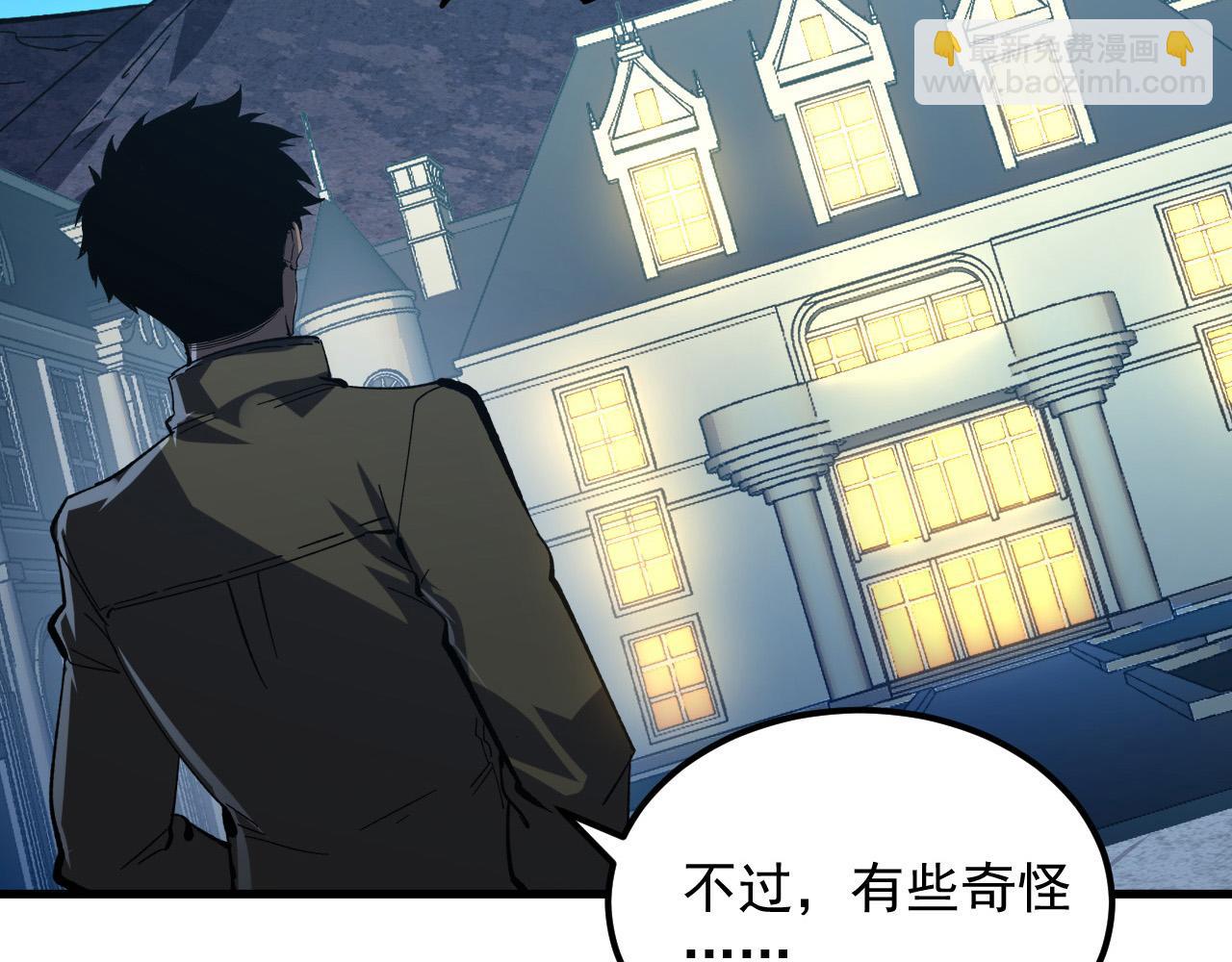 🍶从末世崛起 217 重逢-牧家惊变！ 第29页