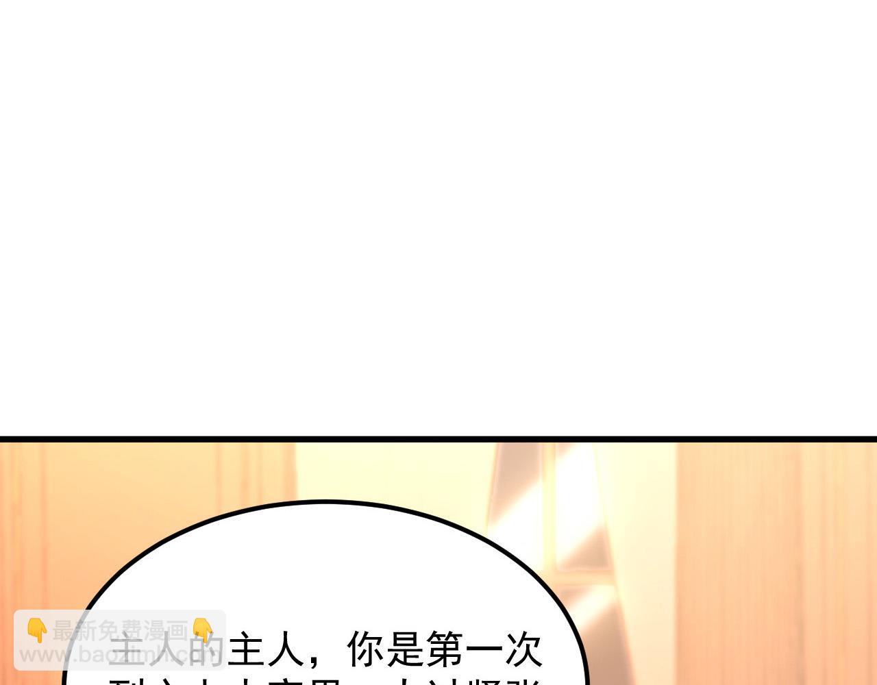 🍶从末世崛起 217 重逢-牧家惊变！ 第33页