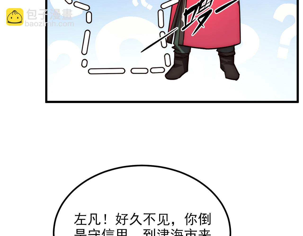 🍶从末世崛起 217 重逢-牧家惊变！ 第43页