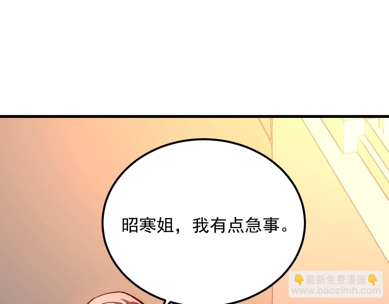 🍶从末世崛起 217 重逢-牧家惊变！ 第5页
