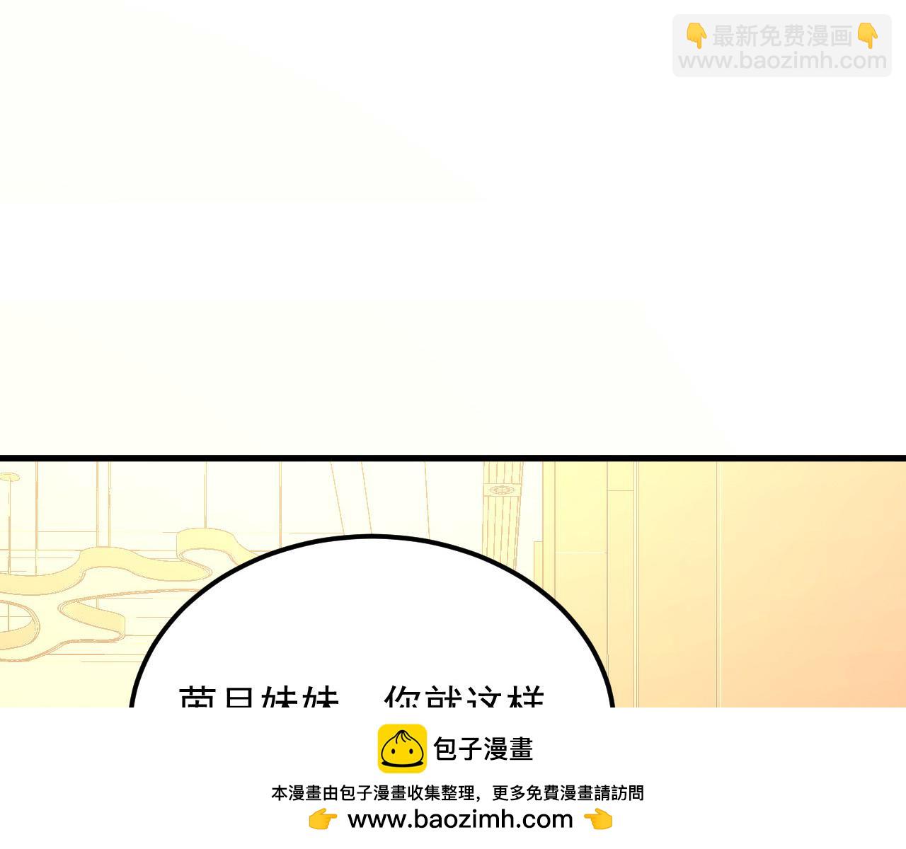 🍶从末世崛起 217 重逢-牧家惊变！ 第50页