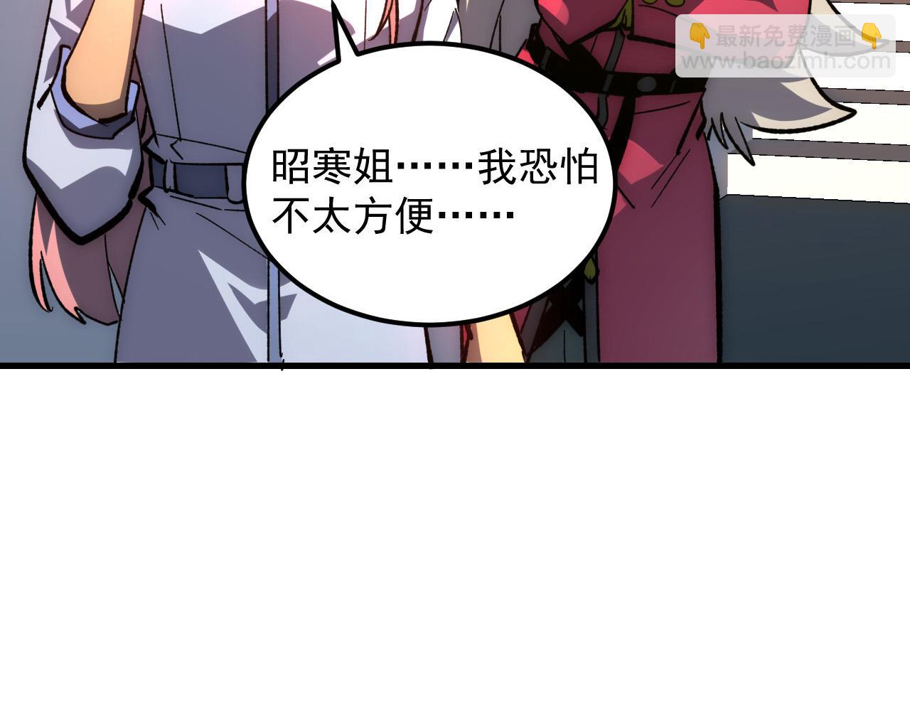 🍶从末世崛起 217 重逢-牧家惊变！ 第9页