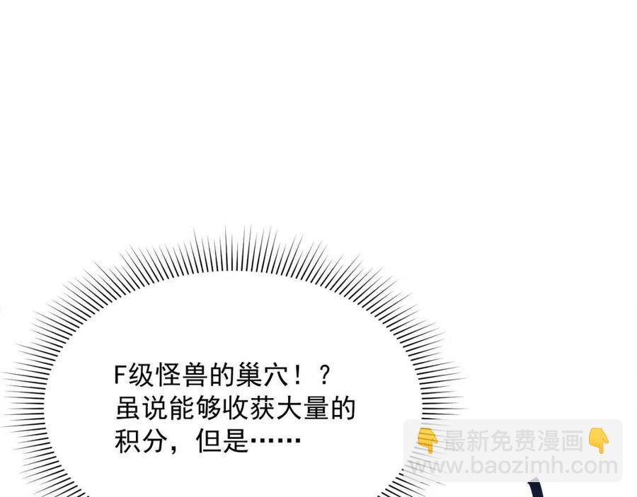 🍶从末世崛起 第022话 蜘蛛巢穴 第11页
