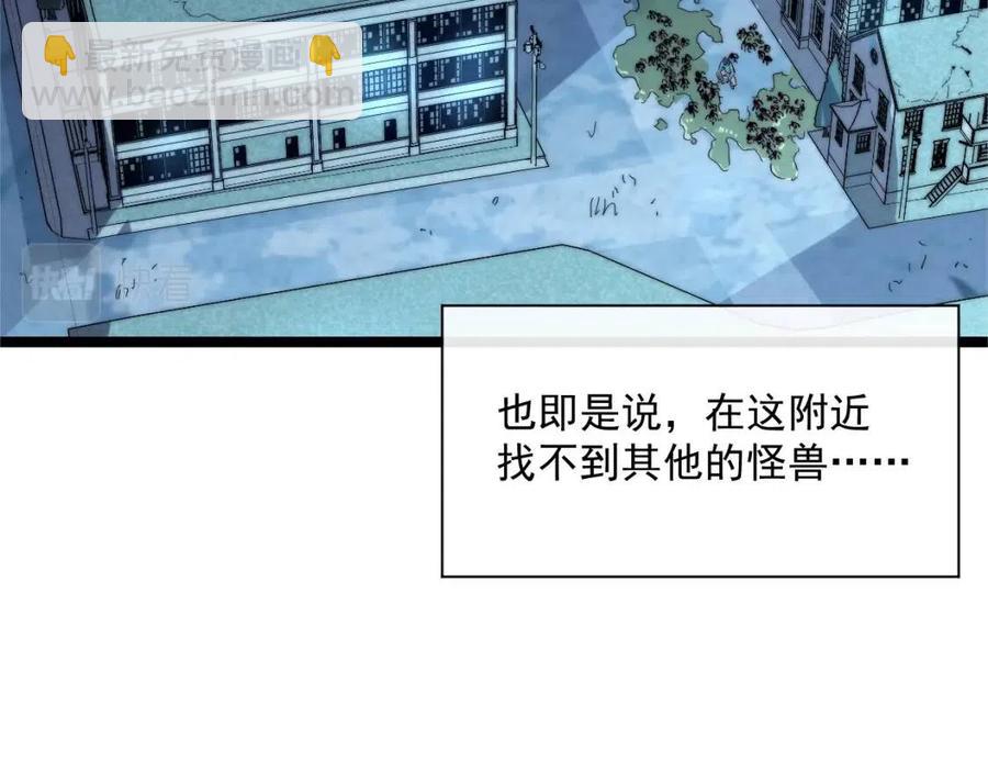 🍶从末世崛起 第022话 蜘蛛巢穴 第28页
