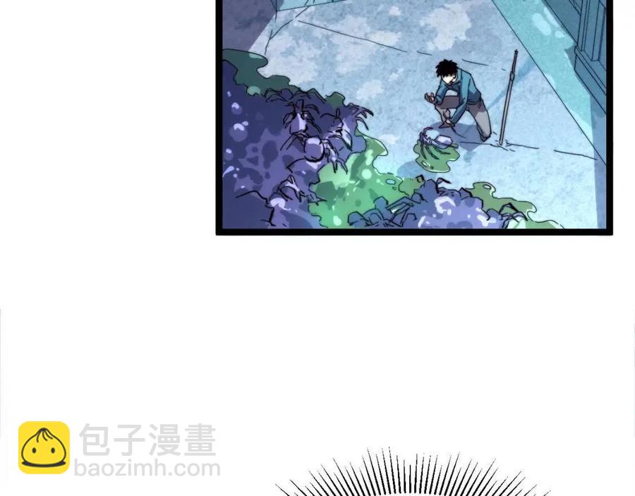 🍶从末世崛起 第022话 蜘蛛巢穴 第30页