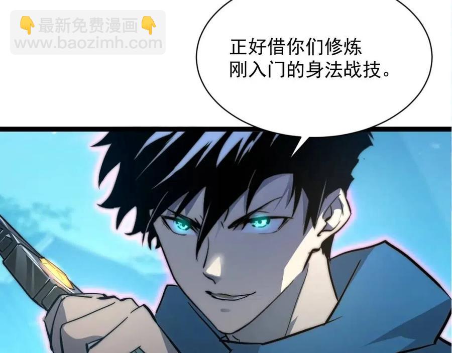 🍶从末世崛起 第022话 蜘蛛巢穴 第37页