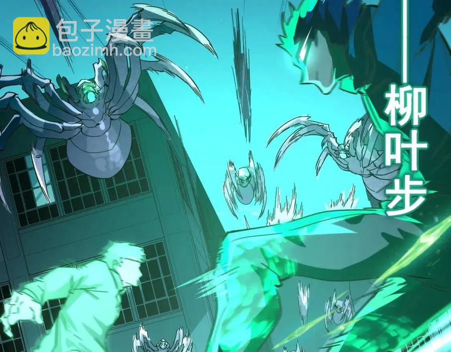 🍶从末世崛起 第022话 蜘蛛巢穴 第42页