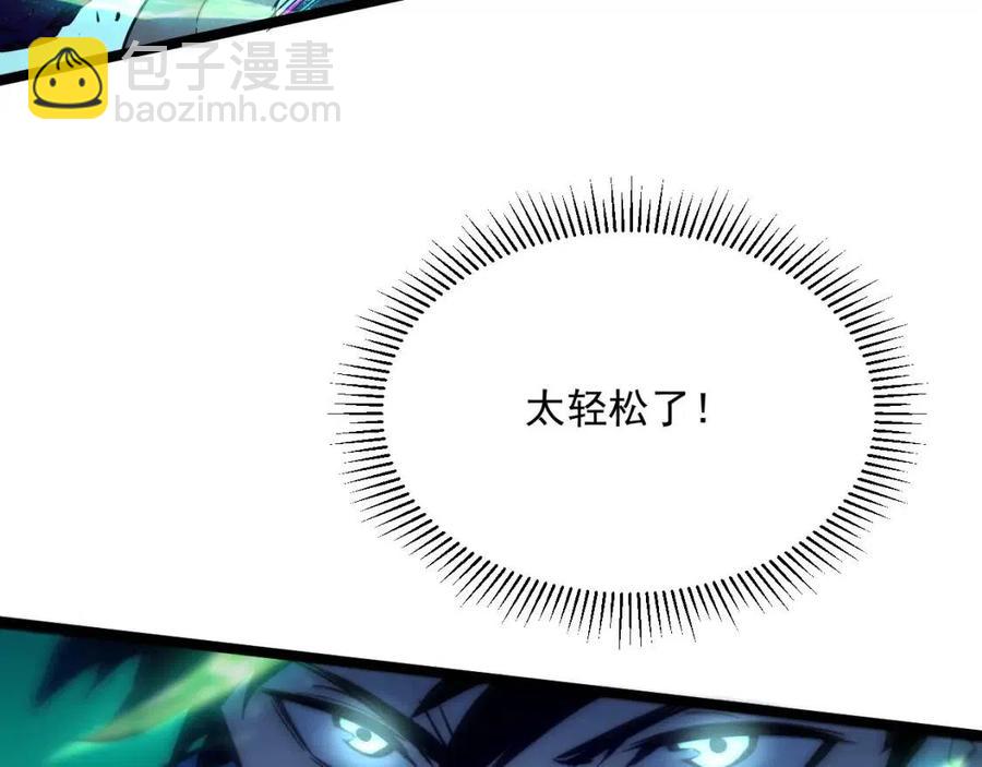 🍶从末世崛起 第022话 蜘蛛巢穴 第46页