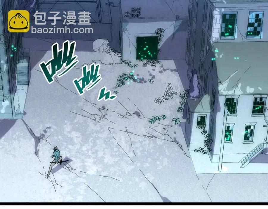 🍶从末世崛起 第022话 蜘蛛巢穴 第8页