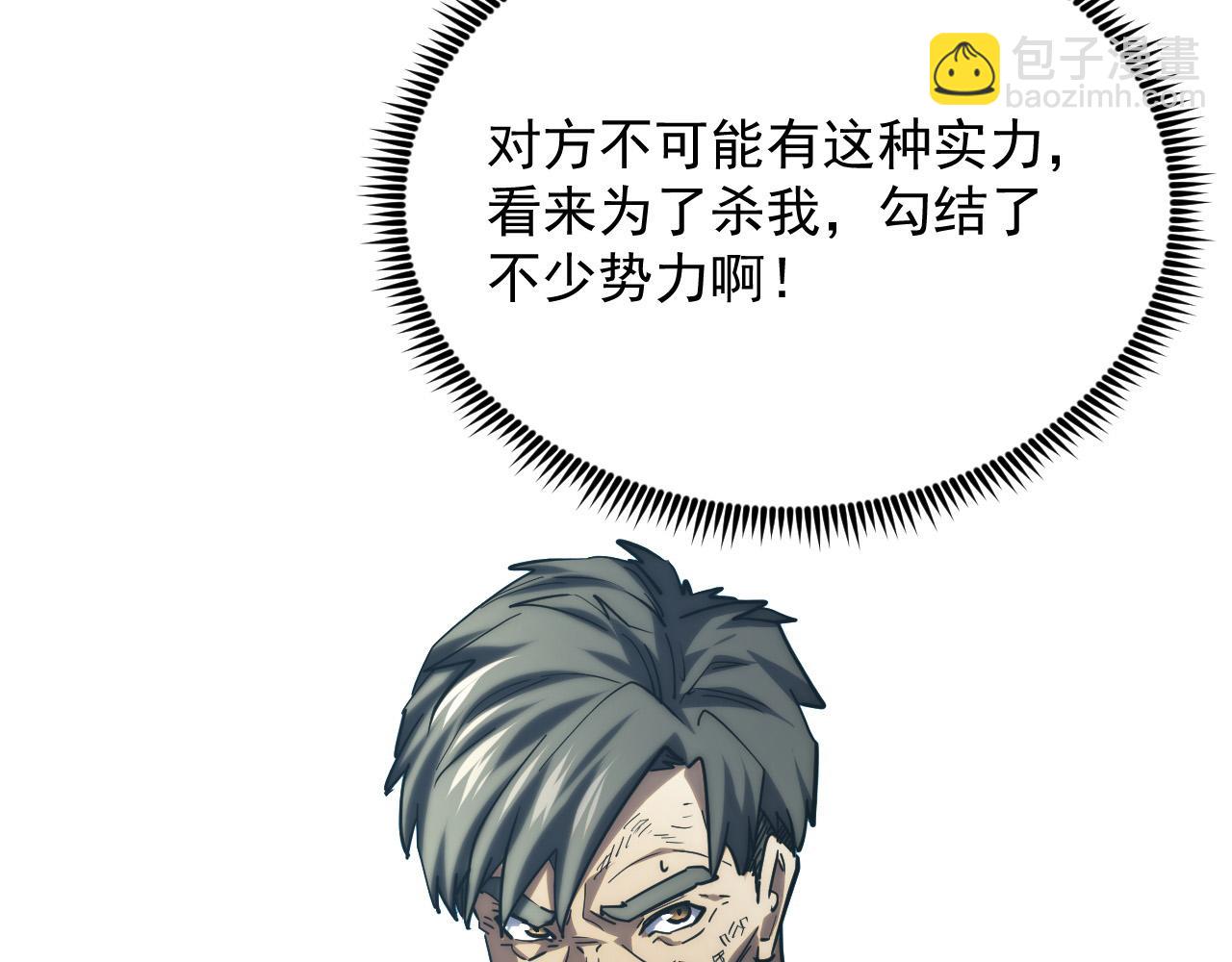 🍶从末世崛起 219 意外的帮手 第11页