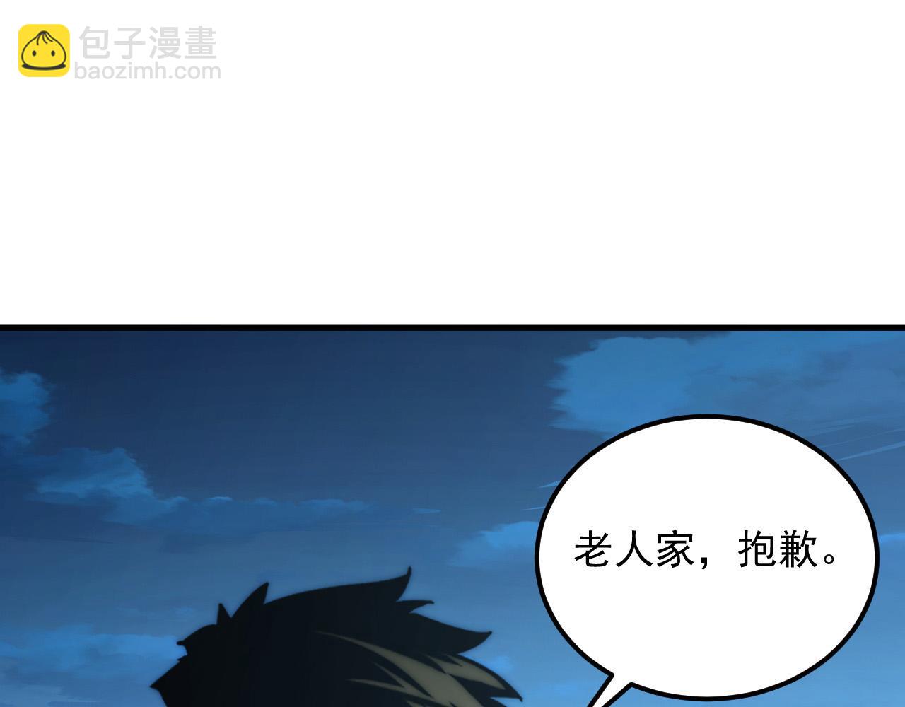 🍶从末世崛起 219 意外的帮手 第14页