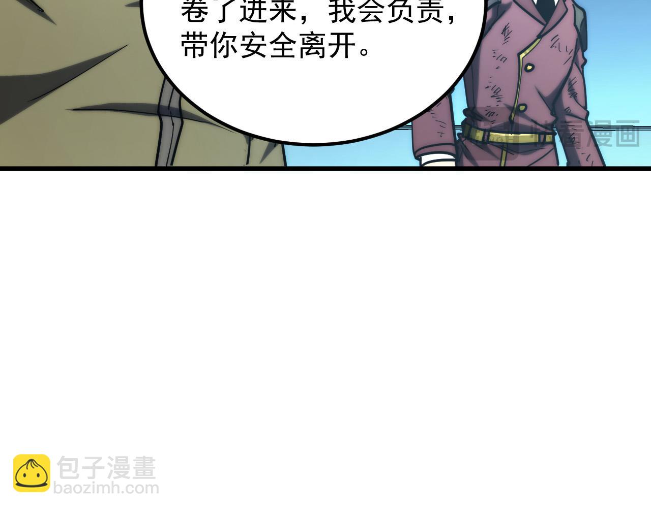 🍶从末世崛起 219 意外的帮手 第16页