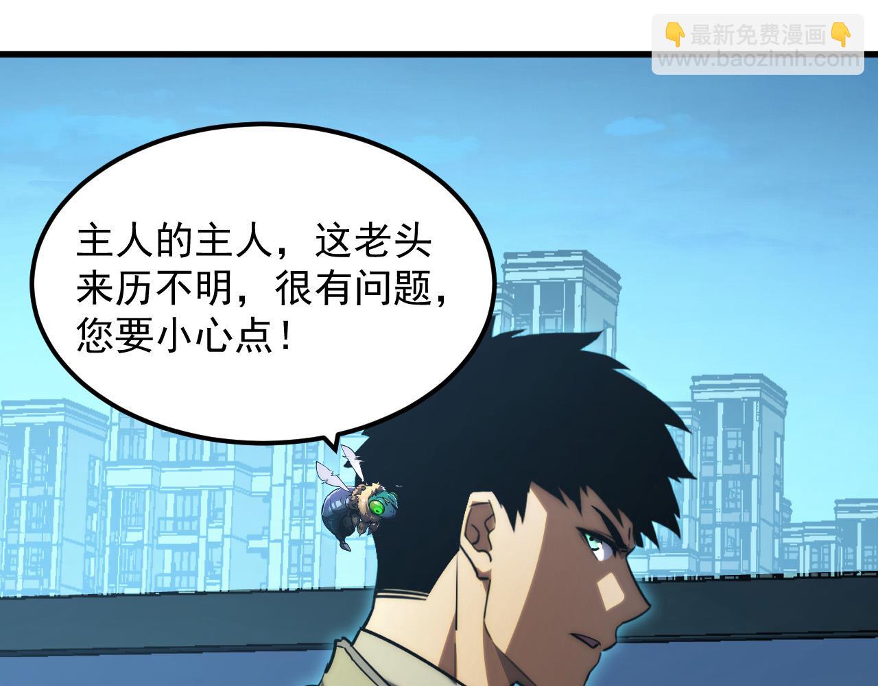 🍶从末世崛起 219 意外的帮手 第23页