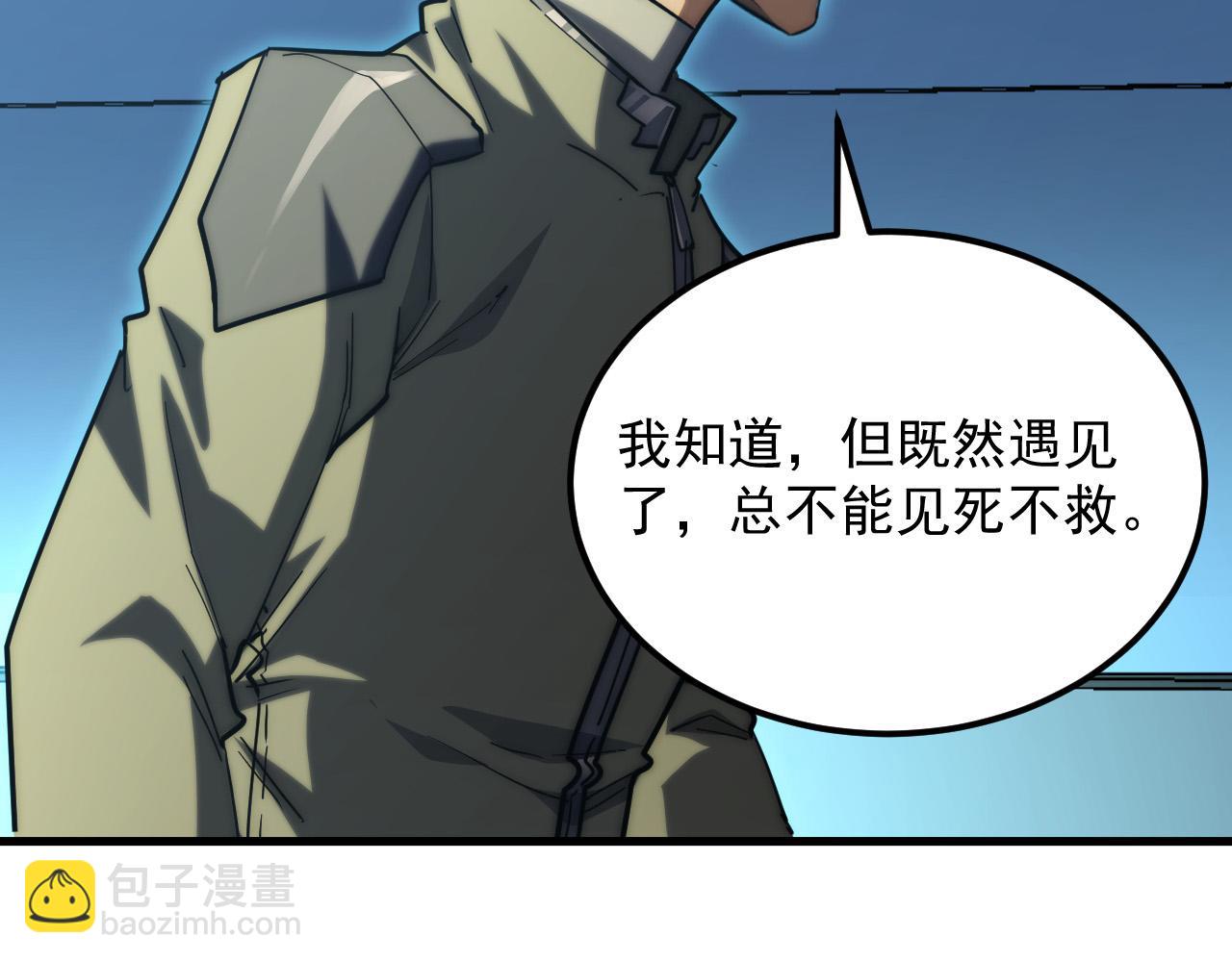 🍶从末世崛起 219 意外的帮手 第24页