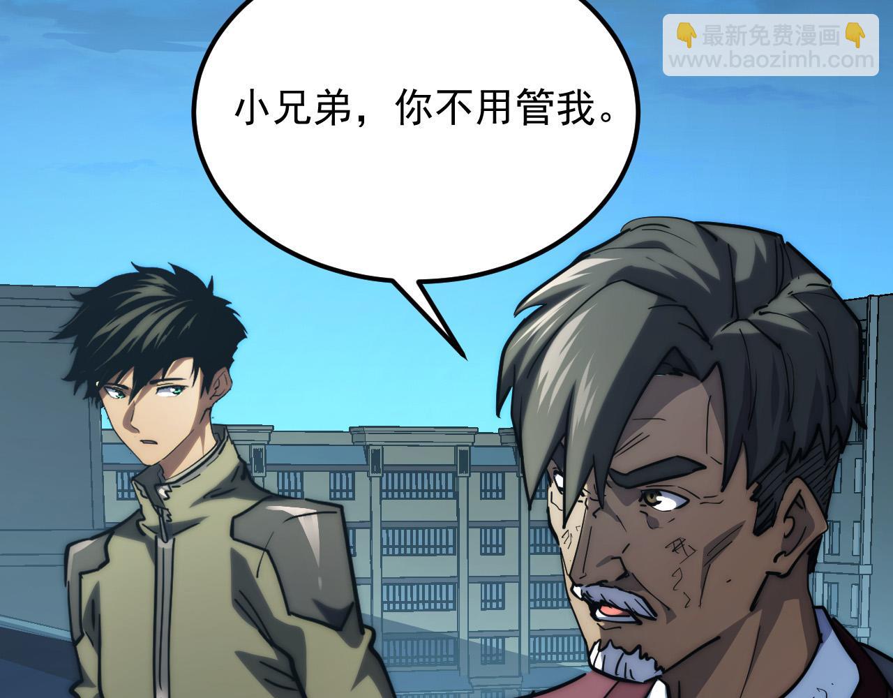 🍶从末世崛起 219 意外的帮手 第26页