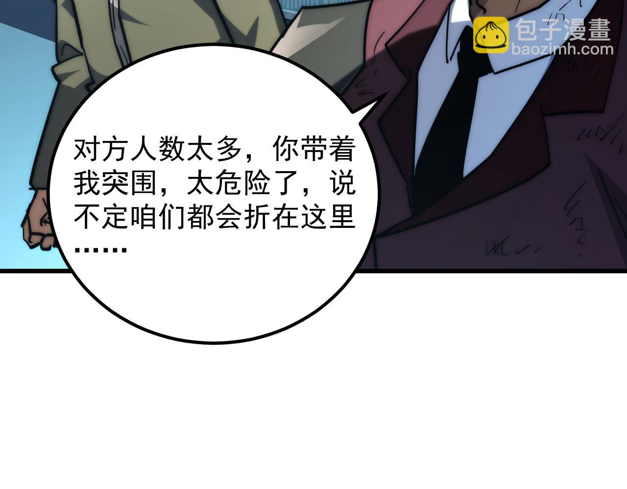 🍶从末世崛起 219 意外的帮手 第27页