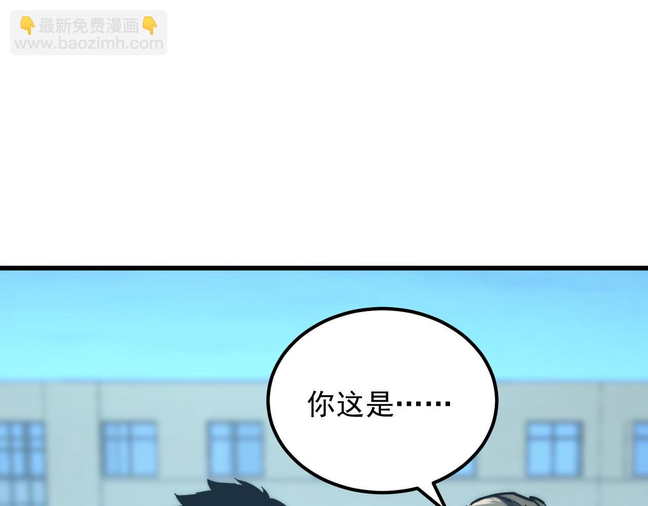 🍶从末世崛起 219 意外的帮手 第28页