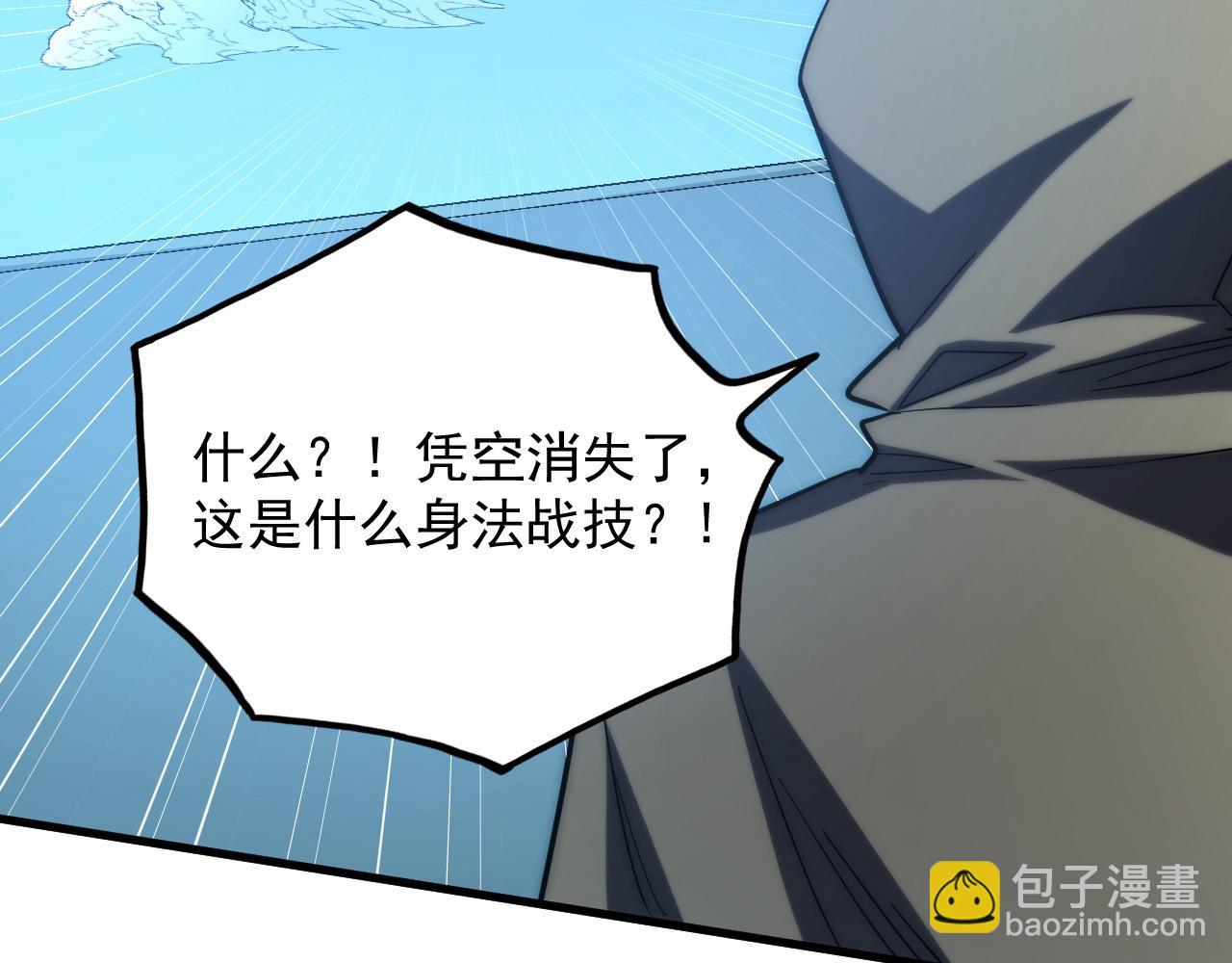 🍶从末世崛起 219 意外的帮手 第36页