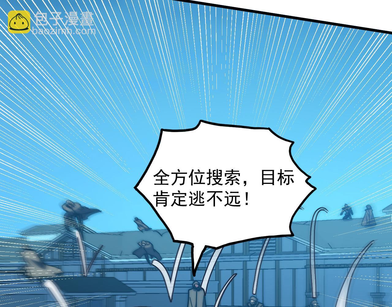 🍶从末世崛起 219 意外的帮手 第38页