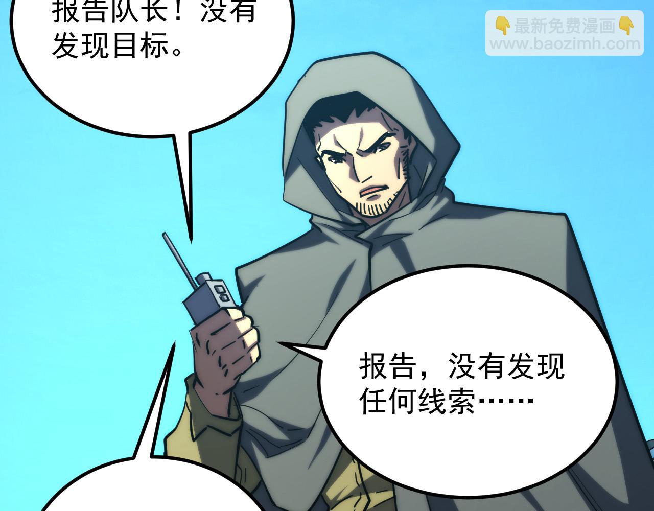 🍶从末世崛起 219 意外的帮手 第41页
