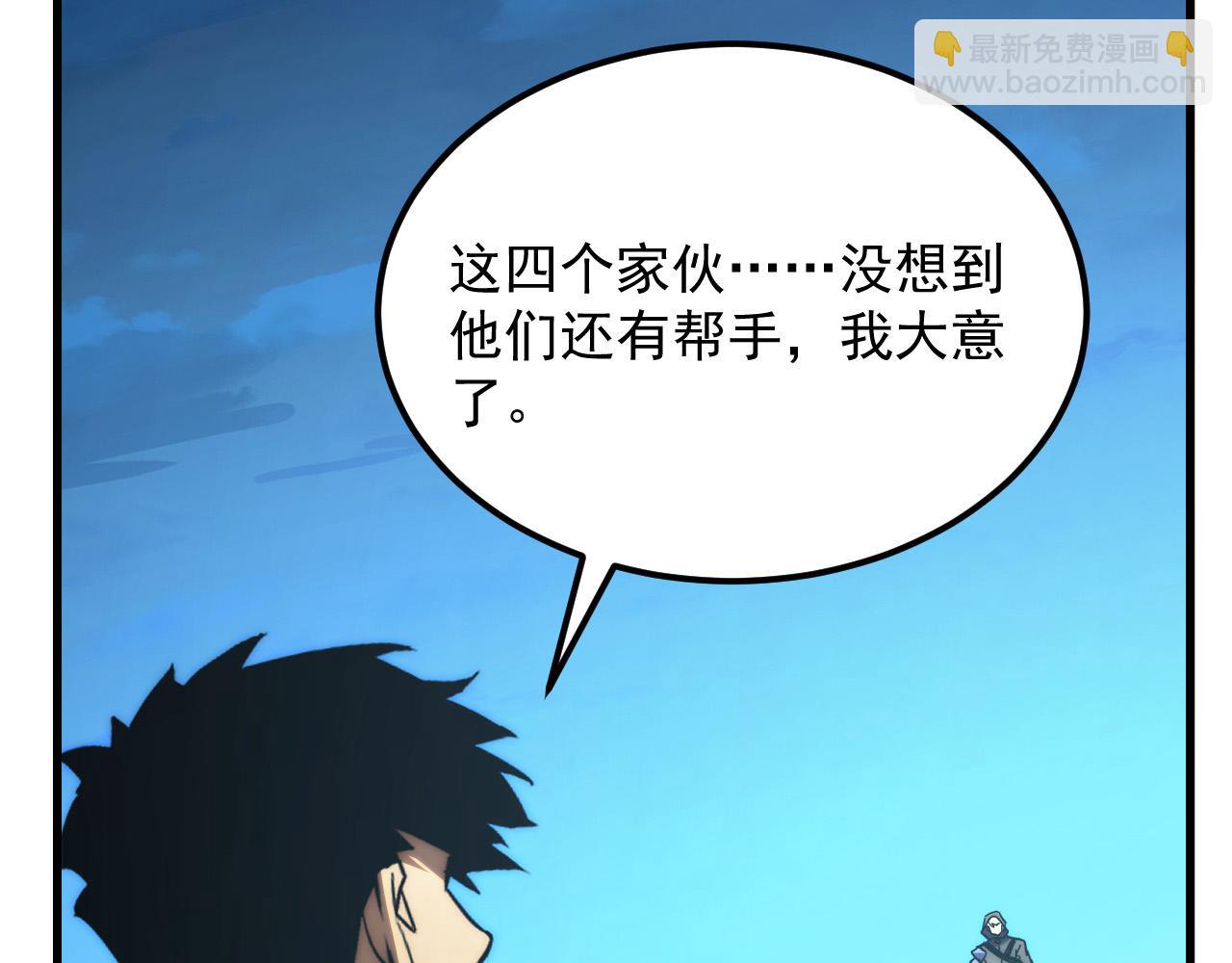 🍶从末世崛起 219 意外的帮手 第9页