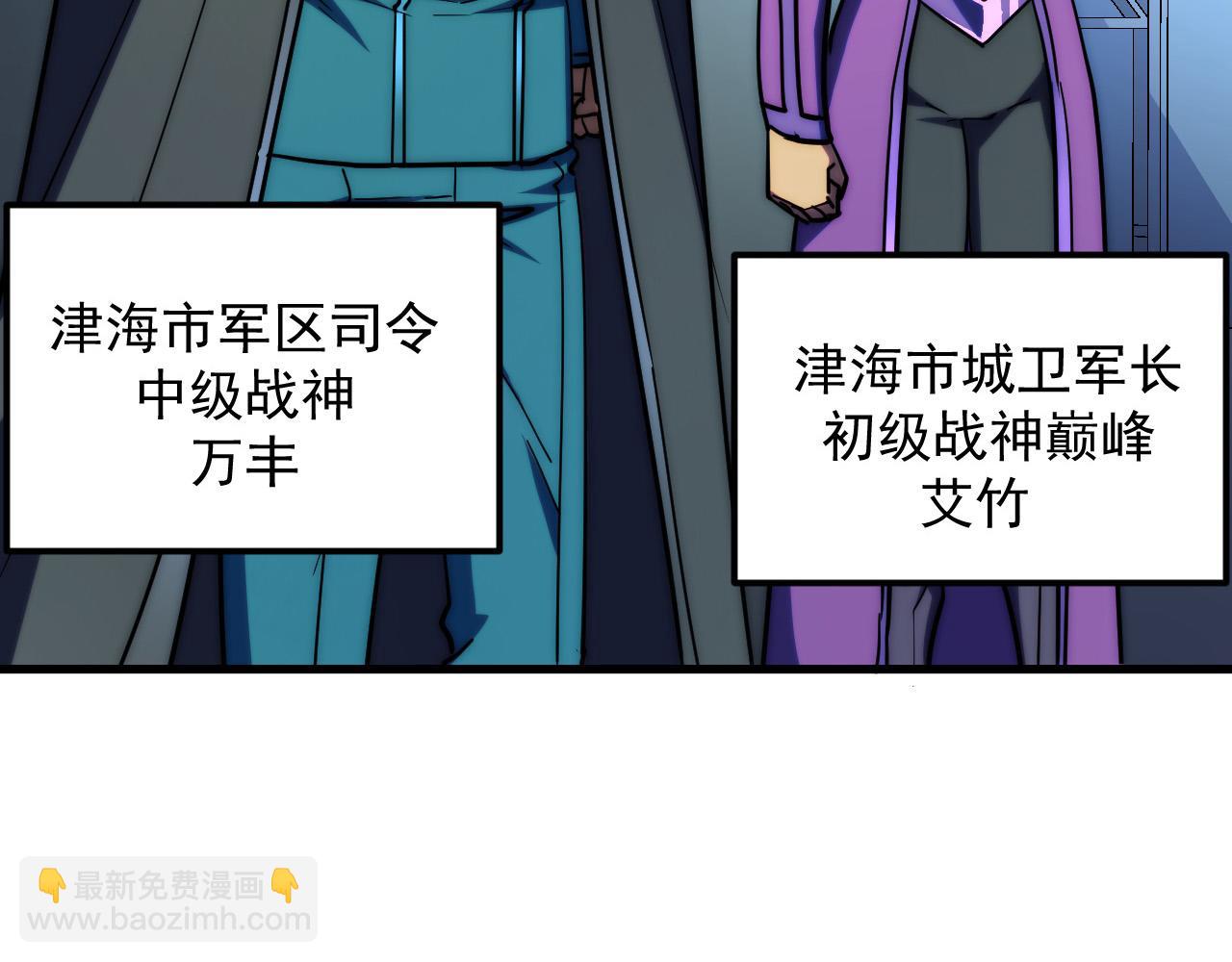🍶从末世崛起 221 危局-津海城破! 第15页