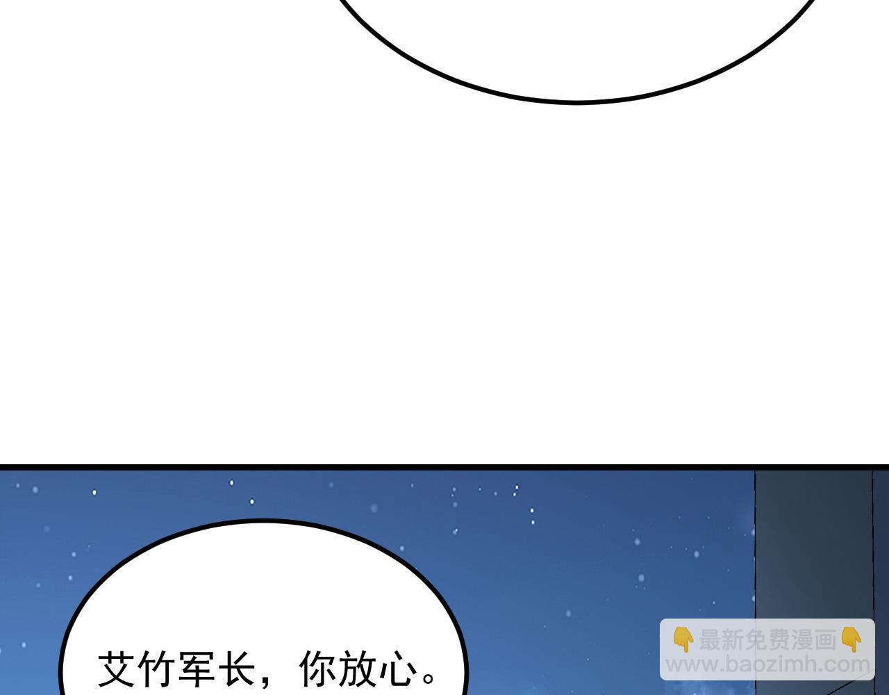 🍶从末世崛起 221 危局-津海城破! 第19页