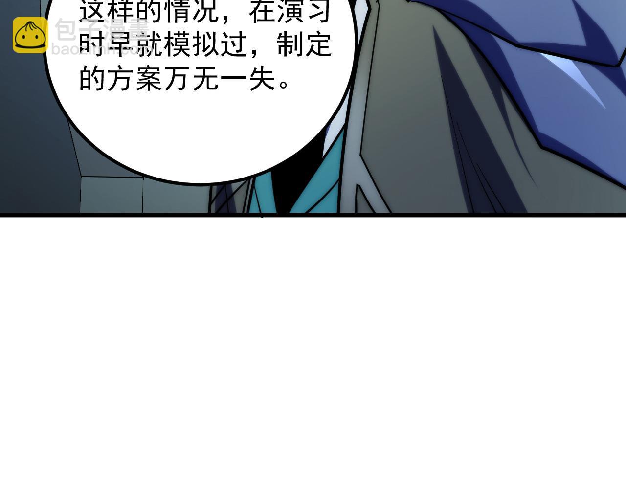 🍶从末世崛起 221 危局-津海城破! 第21页