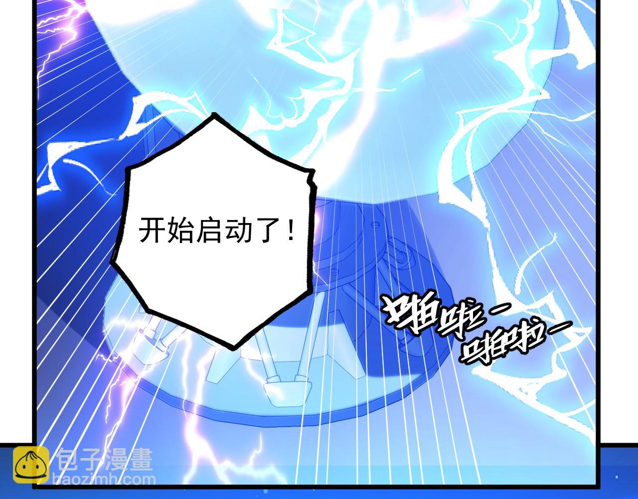 🍶从末世崛起 221 危局-津海城破! 第23页