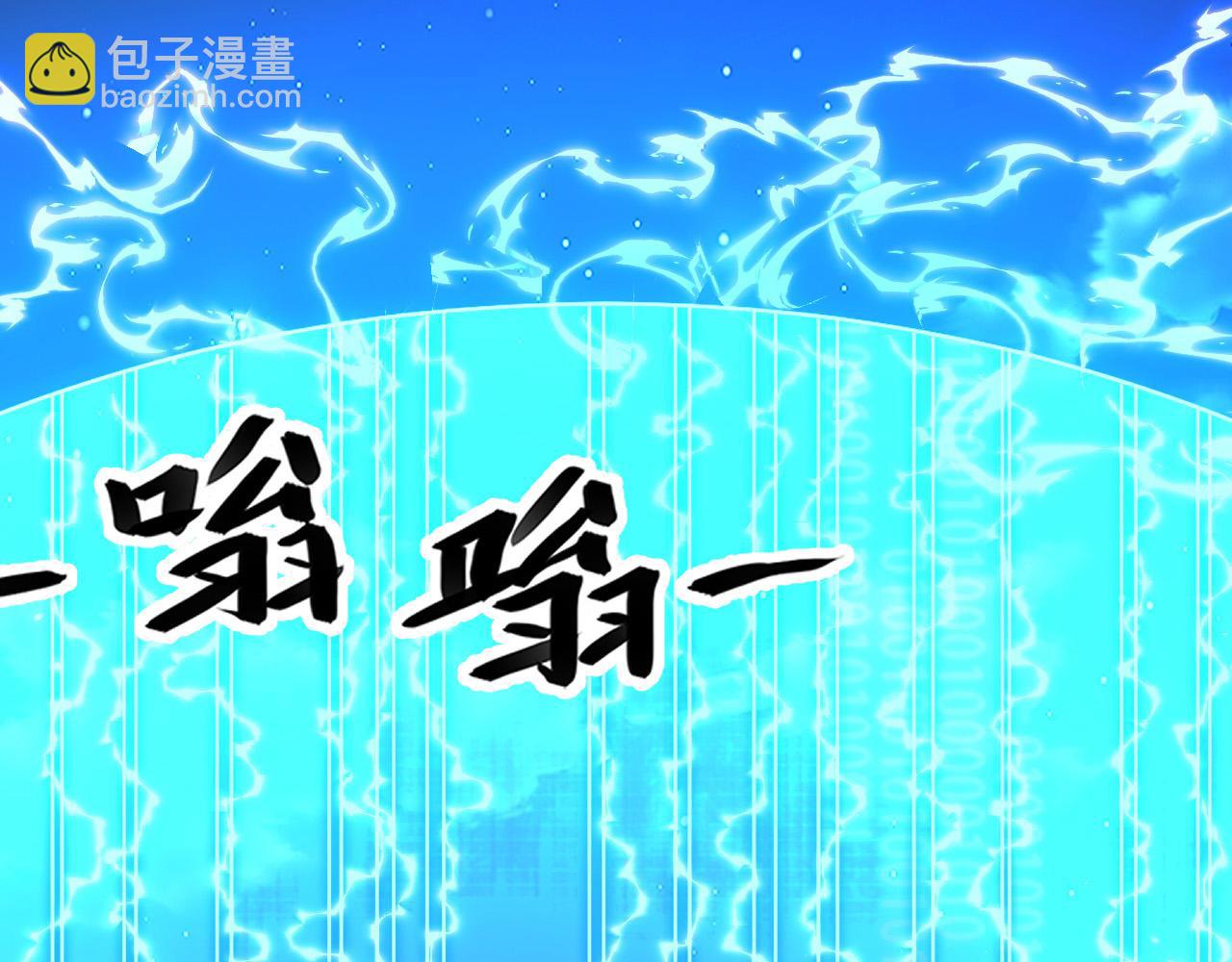 🍶从末世崛起 221 危局-津海城破! 第24页