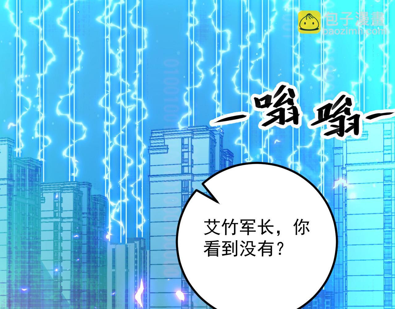🍶从末世崛起 221 危局-津海城破! 第25页