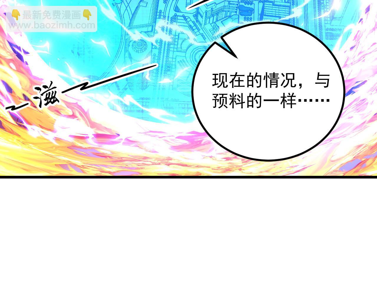 🍶从末世崛起 221 危局-津海城破! 第28页