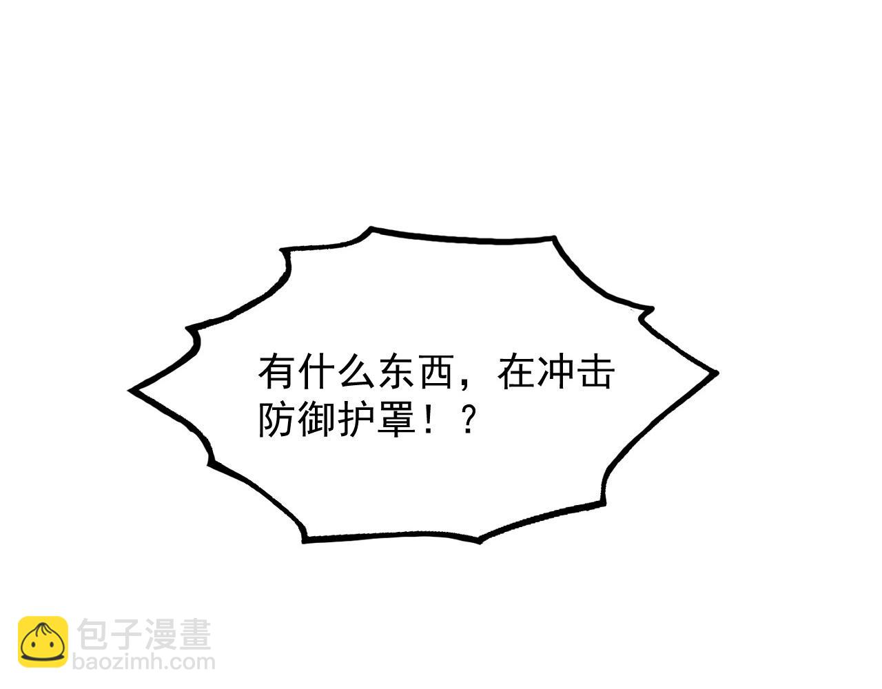 🍶从末世崛起 221 危局-津海城破! 第49页