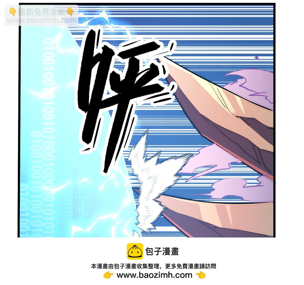 🍶从末世崛起 221 危局-津海城破! 第50页