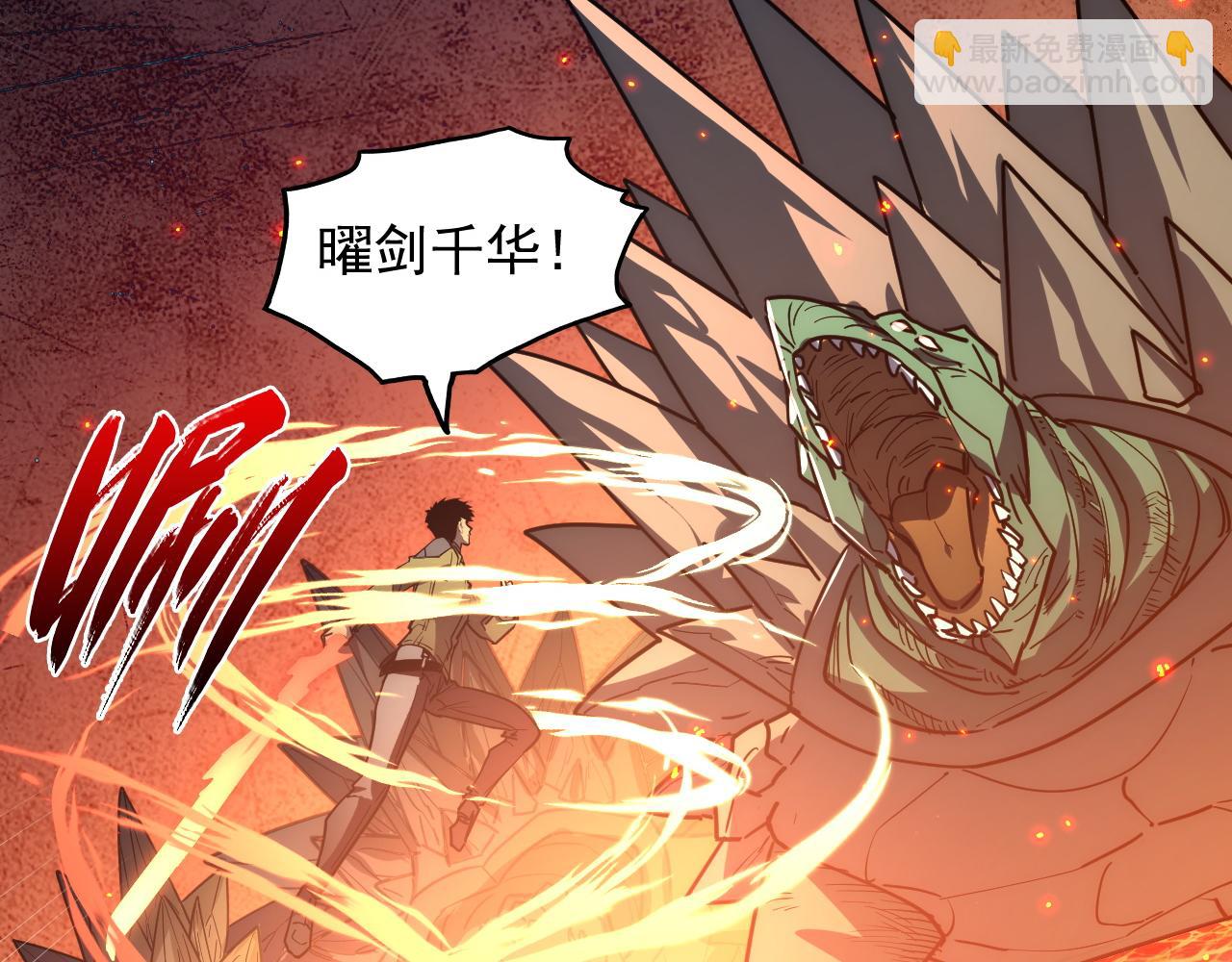 🍶从末世崛起 223 无法掌握的技能！ 第11页
